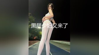 黑屄少妇又来了