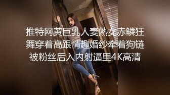 推特网黄巨乳人妻熟女赤鳞狂舞穿着高跟情趣婚纱牵着狗链被粉丝后入内射逼里4K高清