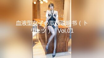 血液型女子の取扱说明书（トリセツ）。Vol.01