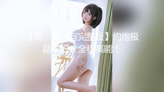 [MP4/675MB]【2023年，4K画质】2021.05.24，【文轩探花】，极品超模二选一，精品美女