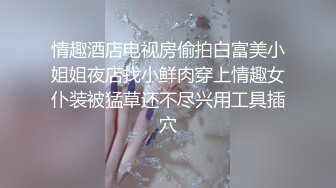 极品蜜桃臀淫叫-抖音-性奴-少女-绿帽-孩子-调教