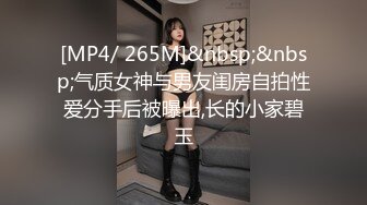 [MP4/ 265M]&nbsp;&nbsp;气质女神与男友闺房自拍性爱分手后被曝出,长的小家碧玉