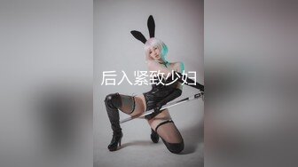 后入紧致少妇