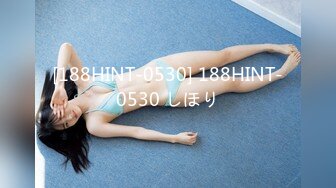 [188HINT-0530] 188HINT-0530 しほり