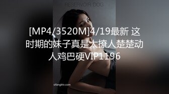 [MP4/3520M]4/19最新 这时期的妹子真是太撩人楚楚动人鸡巴硬VIP1196