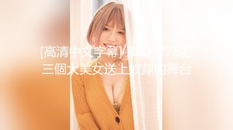 [高清中文字幕] RBD-276把三個大美女送上奴隸的舞台