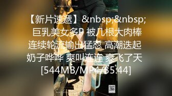 三个渣男❤️又拱了一个女大学生！多人乱伦~激情大战~各种姿势，双洞齐开~轮流打庄❤️操得妹妹嗷嗷叫！7V