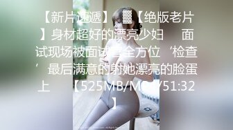 ❤️❤️【一只羊的故事】气质出众操的激烈表情妩媚呻吟销魂