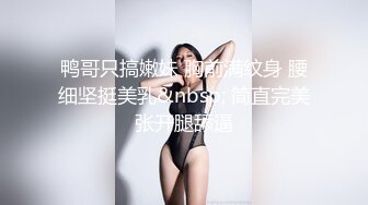 网红美女糖糖国庆节参加闺蜜婚礼被伴郎下药 胁迫强干