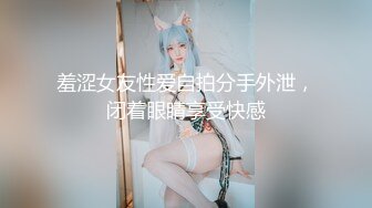 羞涩女友性爱自拍分手外泄，闭着眼睛享受快感