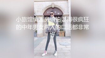 小旅馆情趣房偷拍耍得很疯狂的中年男女两人的口活都非常好