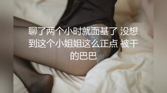 老婆刮干净的逼真好看