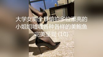 大学女厕全景偷拍多位漂亮的小姐姐嘘嘘各种各样的美鲍鱼完美呈现 (10)