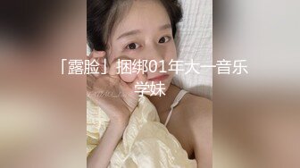 「露脸」捆绑01年大一音乐学妹