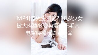 [MP4]德先生日记? 18岁少女被大肉棒多姿势爆肏无毛穴 电臀腰榨汁简直要命