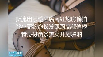 新流出乐橙酒店网红炮房偷拍??小哥约炮长发飘飘高颜值模特身材苗条美女开房啪啪