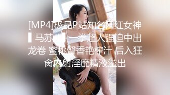 [MP4]极品P站知名网红女神▌马苏儿▌一拳超人强迫中出龙卷 蜜桃臀香艳榨汁 后入狂肏内射淫靡精液溢出