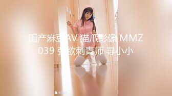 国产麻豆AV 猫爪影像 MMZ039 强欲刺青师 寻小小