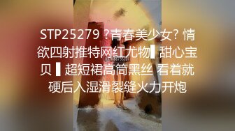 STP25279 ?青春美少女? 情欲四射推特网红尤物▌甜心宝贝 ▌超短裙高筒黑丝 看着就硬后入湿滑裂缝火力开炮