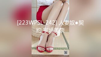 [223WPSL-242] 人妻奴●契約 宇垣美奈