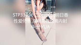 STP33796 二次元Cos明日香性爱侍奉 高潮灵魂脱离内射中出 YUA