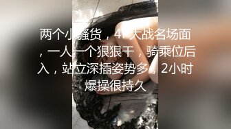 7-12专找老阿姨玩 最近换口味找年轻女孩调情做爱，大鸡巴操苗条女孩