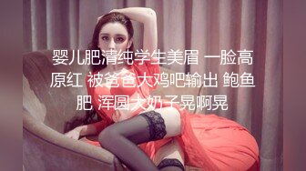 婴儿肥清纯学生美眉 一脸高原红 被爸爸大鸡吧输出 鲍鱼肥 浑圆大奶子晃啊晃