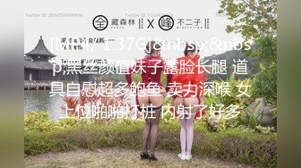 [MP4/ 1.37G]&nbsp;&nbsp;黑丝颜值妹子露脸长腿 道具自慰超多鲍鱼 卖力深喉 女上位啪啪打桩 内射了好多