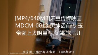 [MP4/640MB]麻豆传媒映画 MDCM-0013 黑神话前传 玉帝强上太阴星君 优娜 宋雨川