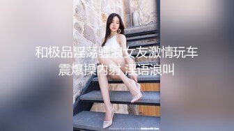 极品反差女大生04年清纯露脸小姐姐【胡椒籽】最新完整视图，金主定制各种COSER裸体骚舞大号道具紫薇脸逼同框 (11)