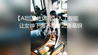 【AI巨星性体验】人工智能❤️让女神下海不是梦之诸葛钢铁『宋铁』