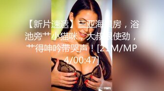 [MP4]极品白虎名器01年在校大学生▌米娜学姐 ▌乳夹嫩穴多重刺激