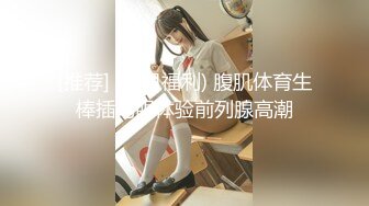 新人请多关注 新主播 高颜值精致美少妇 全裸和炮友调情口交啪啪大秀 (2)